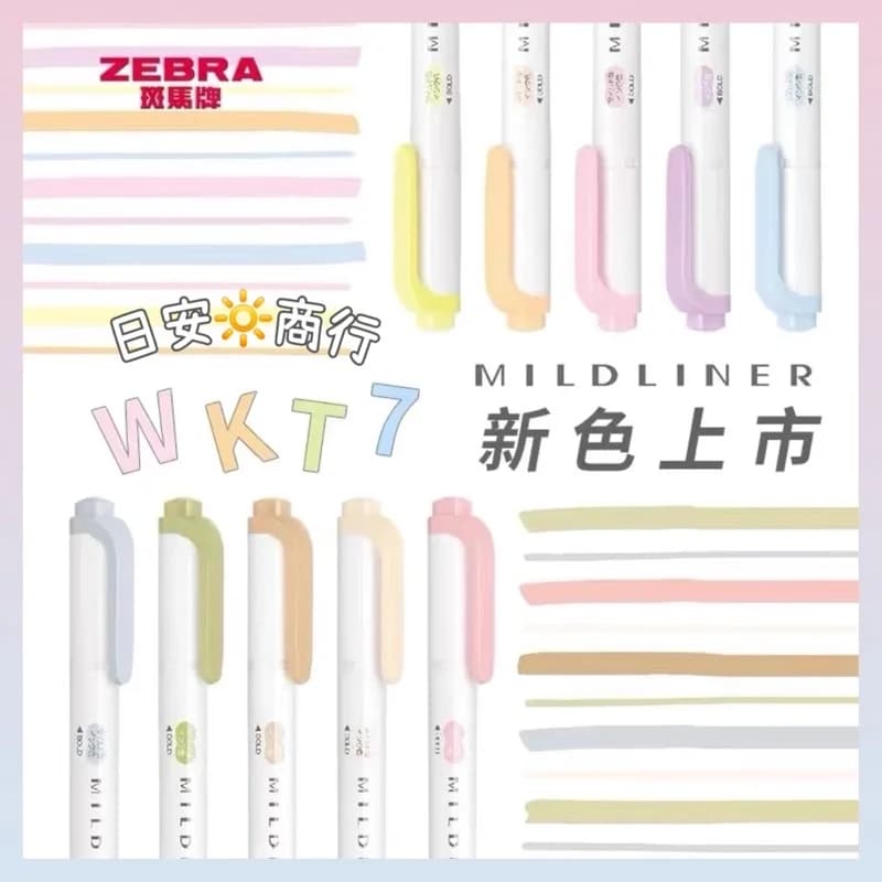 ZEBRA斑馬WKT7雙頭螢光筆手帳記號筆