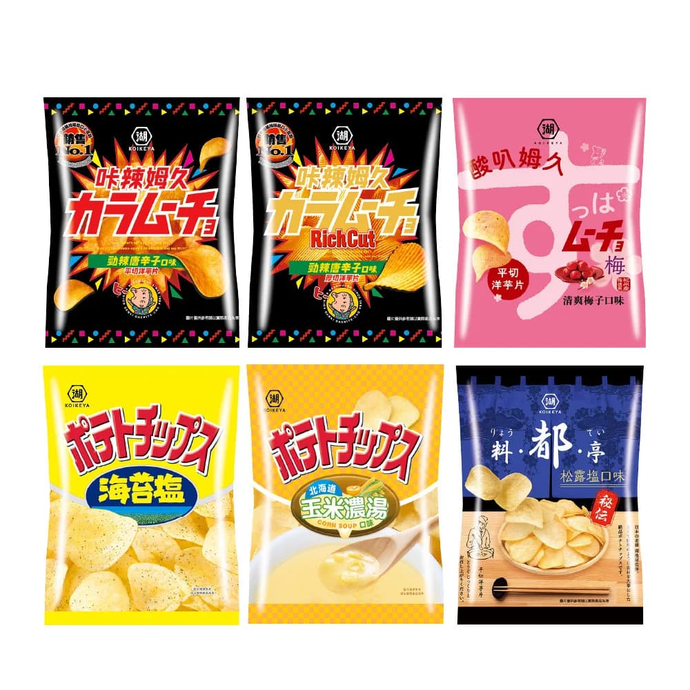 湖池屋卡辣姆久洋芋片 多口味